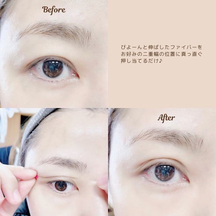 フリーファイバー120<下地&カッター付き>スタンダードタイプ 120本入/メザイク/二重まぶた用アイテムを使ったクチコミ(2枚目)