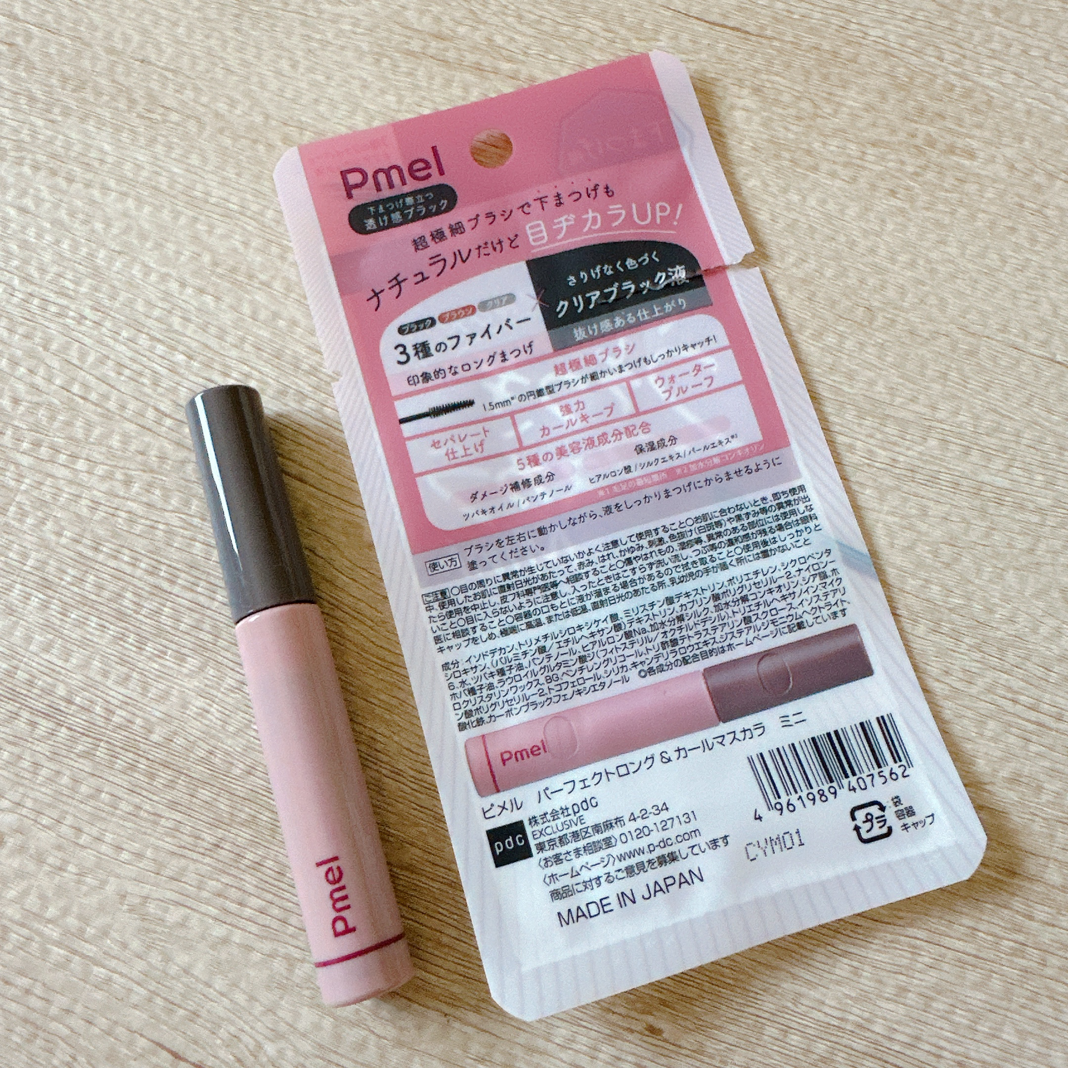 ピメル パーフェクトロング＆カールマスカラ ミニ/pdc/マスカラを使ったクチコミ（3枚目）