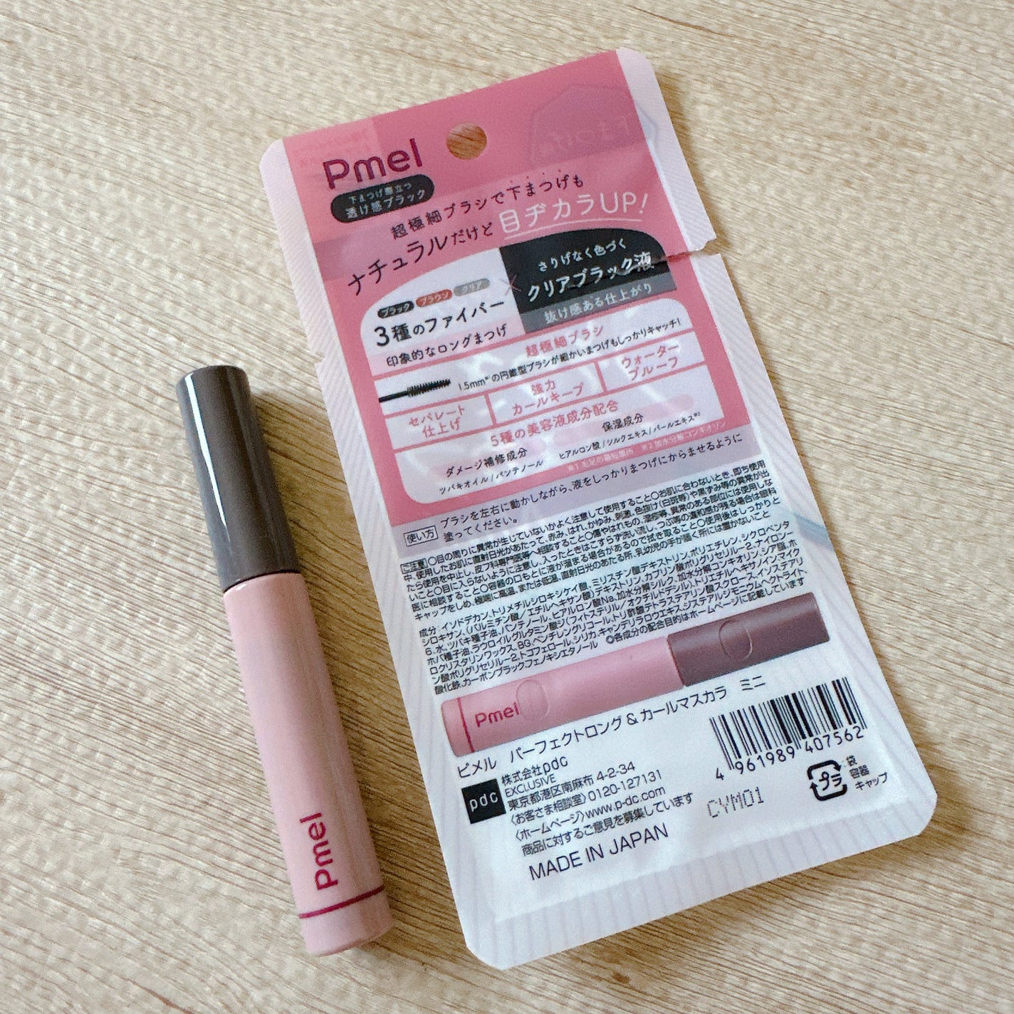 ピメル パーフェクトロング&カールマスカラ ミニ/pdc/マスカラを使ったクチコミ(3枚目)