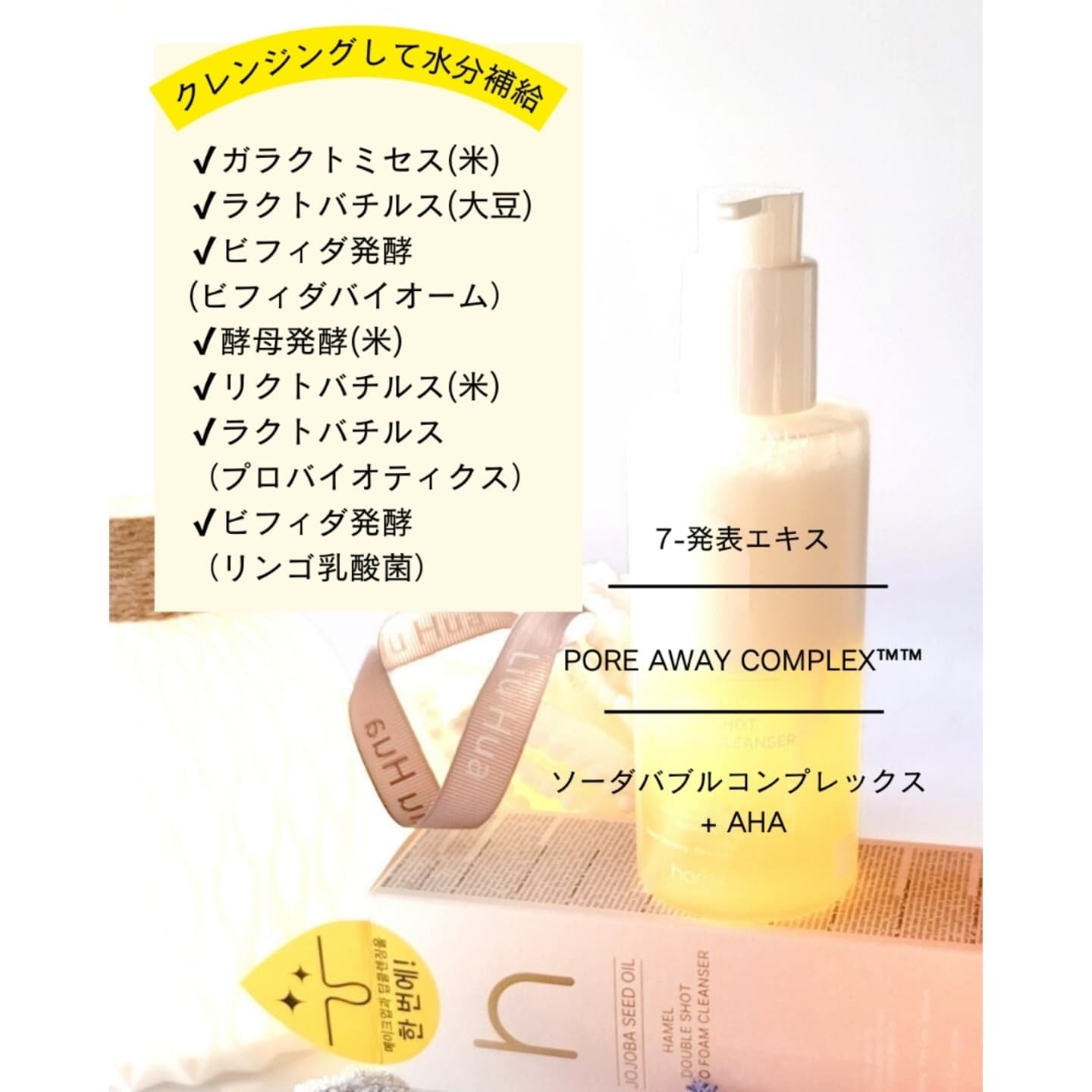 ダブルショットオイルトゥーフォームクレンザー/HAMEL/オイルクレンジングを使ったクチコミ（3枚目）