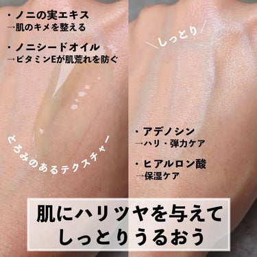 celimax Noni Ampuleのクチコミ「エイジングケア*にも本当におすすめ！

3年前に出会ってから永遠リピしてるセリマックスのノ.....」（3枚目）