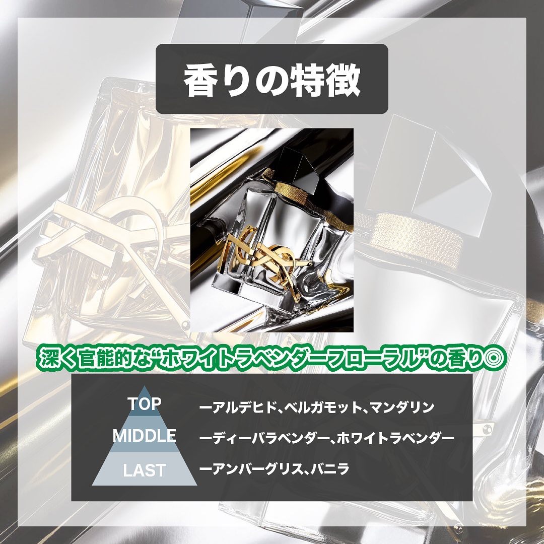 リブレ ラプソリュ プラチナム/YVES SAINT LAURENT BEAUTE/香水(レディース)を使ったクチコミ（3枚目）