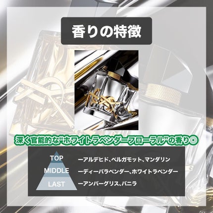 YVES SAINT LAURENT BEAUTE リブレ ラプソリュ プラチナムのクチコミ「.
『数量限定 冬の新作』
🌳製品情報🌳
Yves Saint Laurent
リブレ ラプ.....」(3枚目)