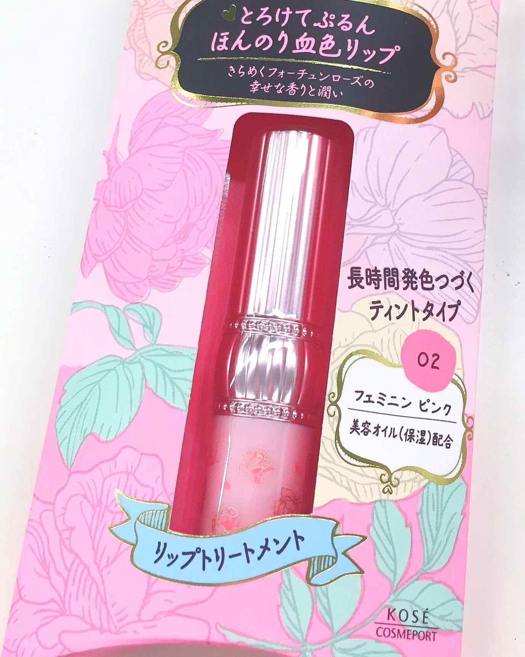 RH リップカラートリートメント/フォーチュン/リップケアを使ったクチコミ（3枚目）