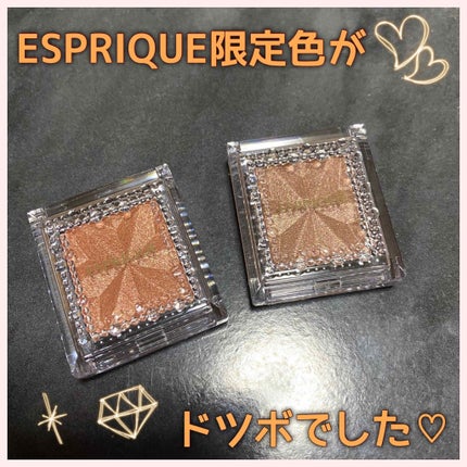 セレクト アイカラー N/ESPRIQUE/単色アイシャドウを使ったクチコミ(1枚目)