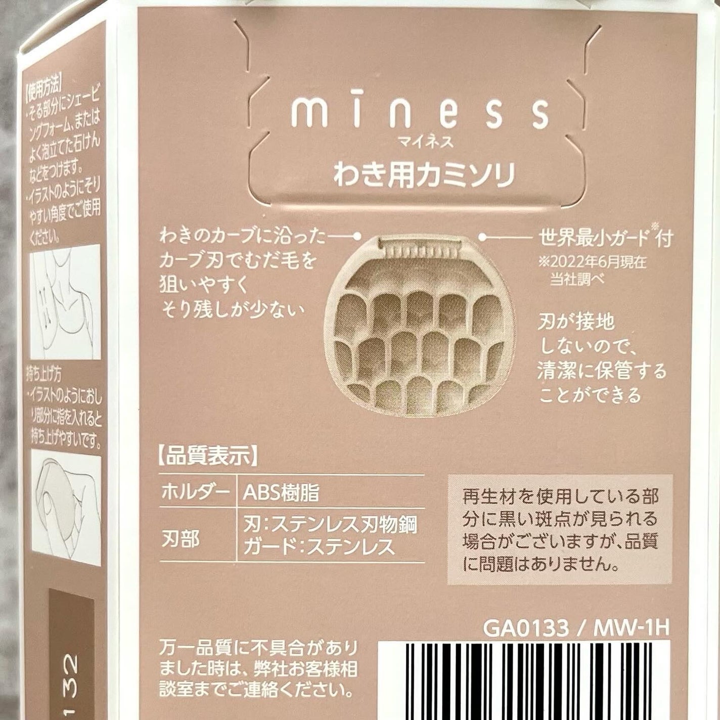 miness わき用カミソリ/貝印/シェーバーを使ったクチコミ(8枚目)