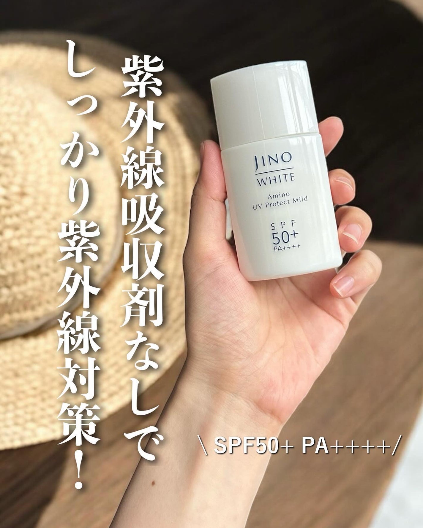 アミノUVプロテクト マイルド/ジーノ/日焼け止め・UVケアを使ったクチコミ(1枚目)