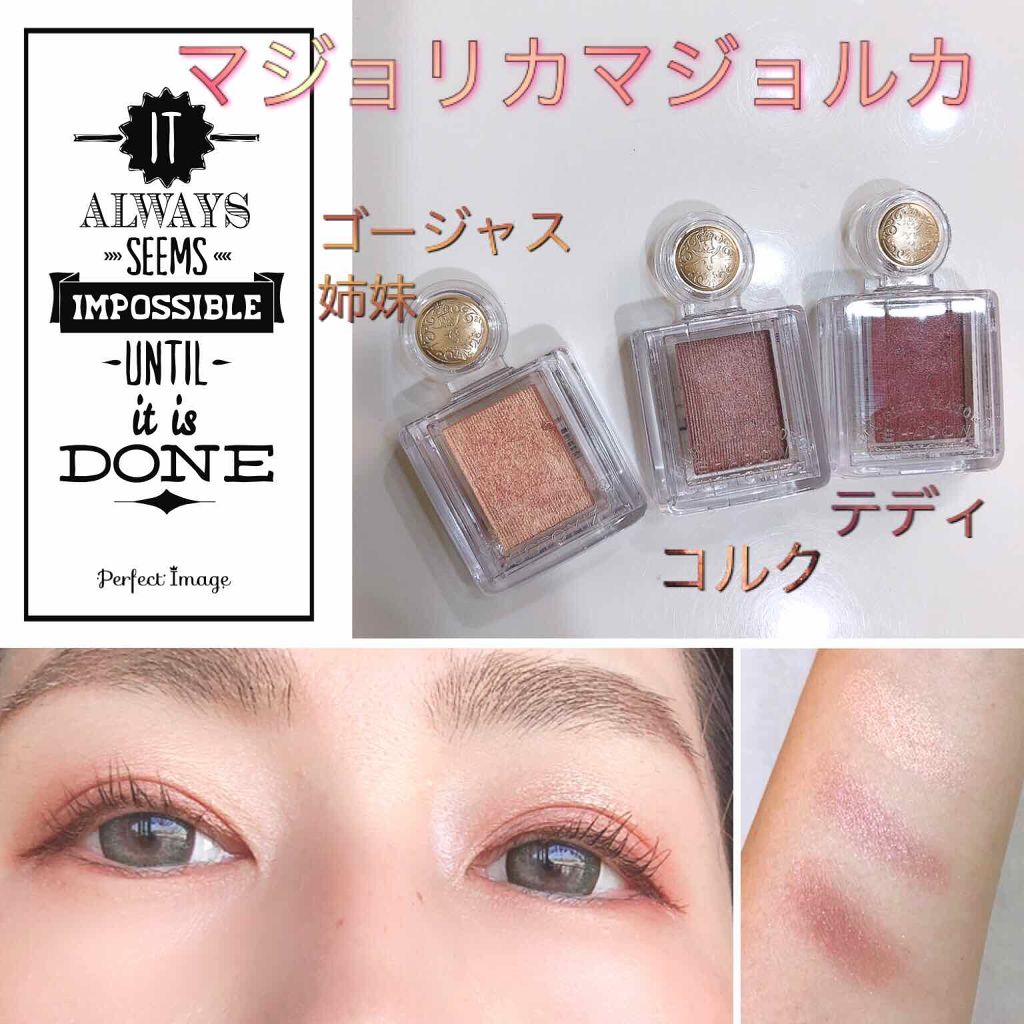 シャドーカスタマイズ/MAJOLICA MAJORCA/単色アイシャドウを使ったクチコミ(1枚目)