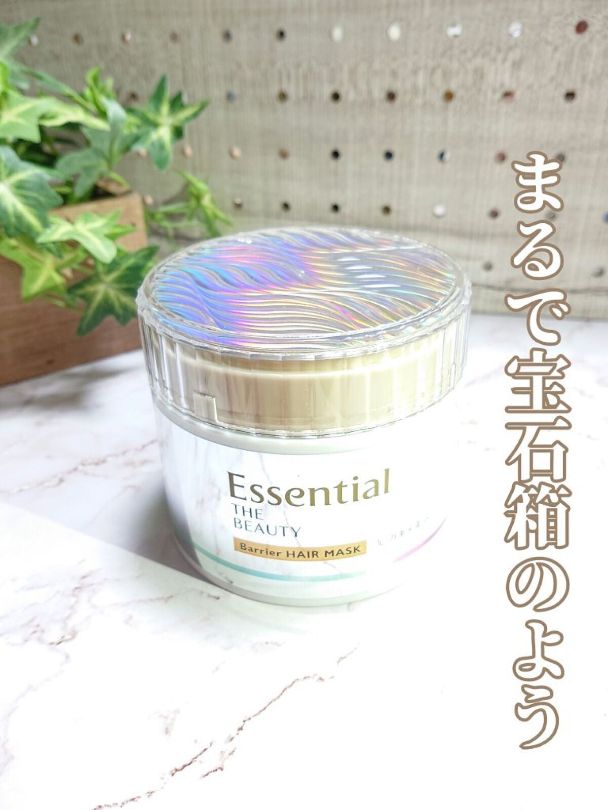 Essential THE BEAUTY 髪のキメ美容バリアヘアマスク/エッセンシャル/ヘアマスク・ヘアパックを使ったクチコミ(1枚目)