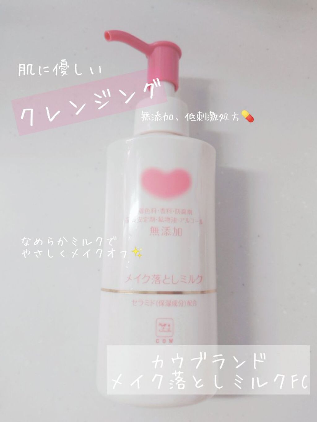 泡の洗顔料/カウブランド無添加/泡洗顔を使ったクチコミ（2枚目）