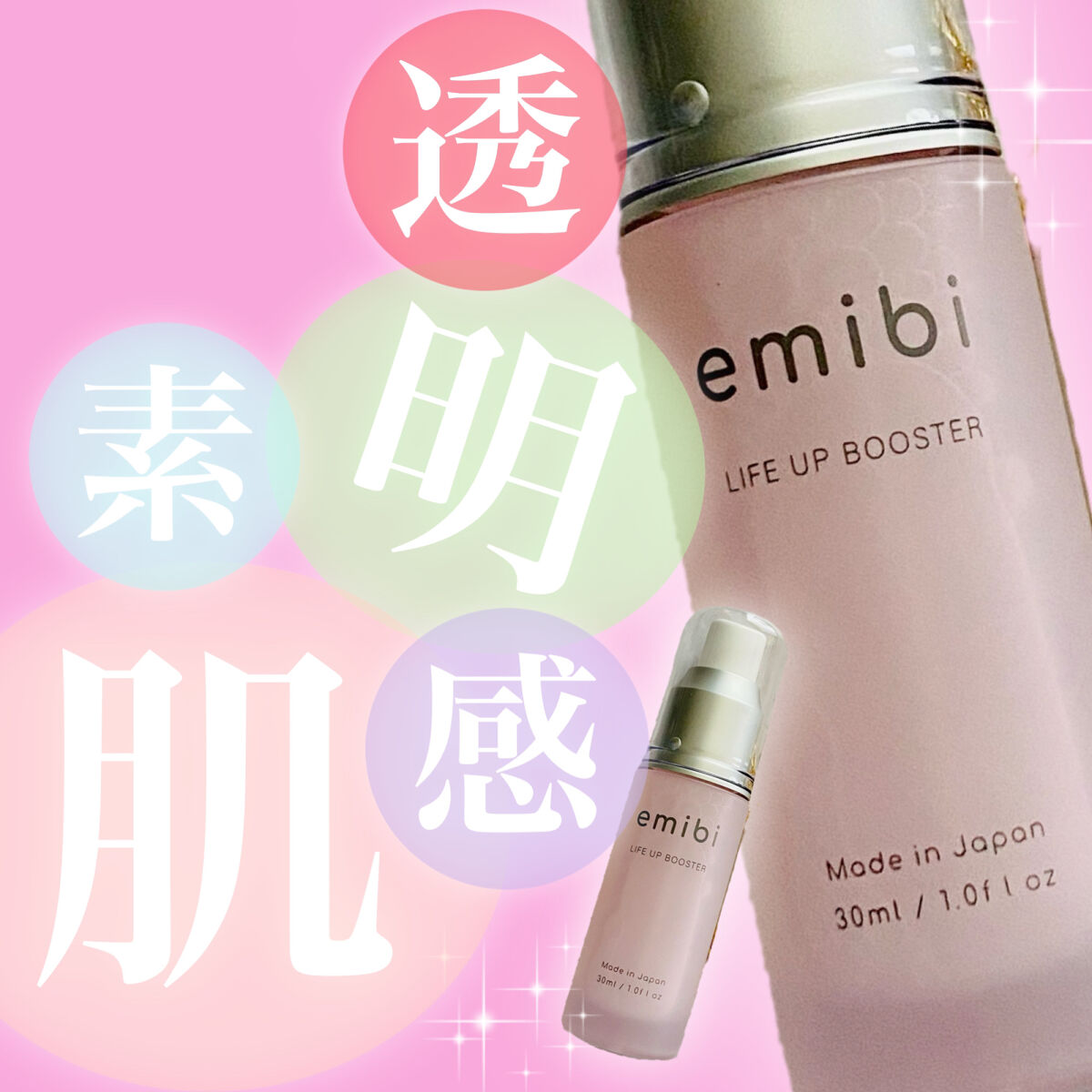 LIFE UP BOOSTER/emibi/ブースター・導入液を使ったクチコミ（1枚目）