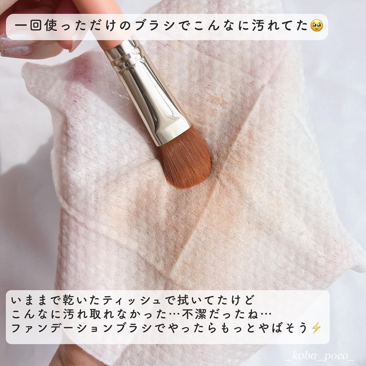 ブラシクレンジングシート/THE TOOL LAB/その他化粧小物を使ったクチコミ(4枚目)