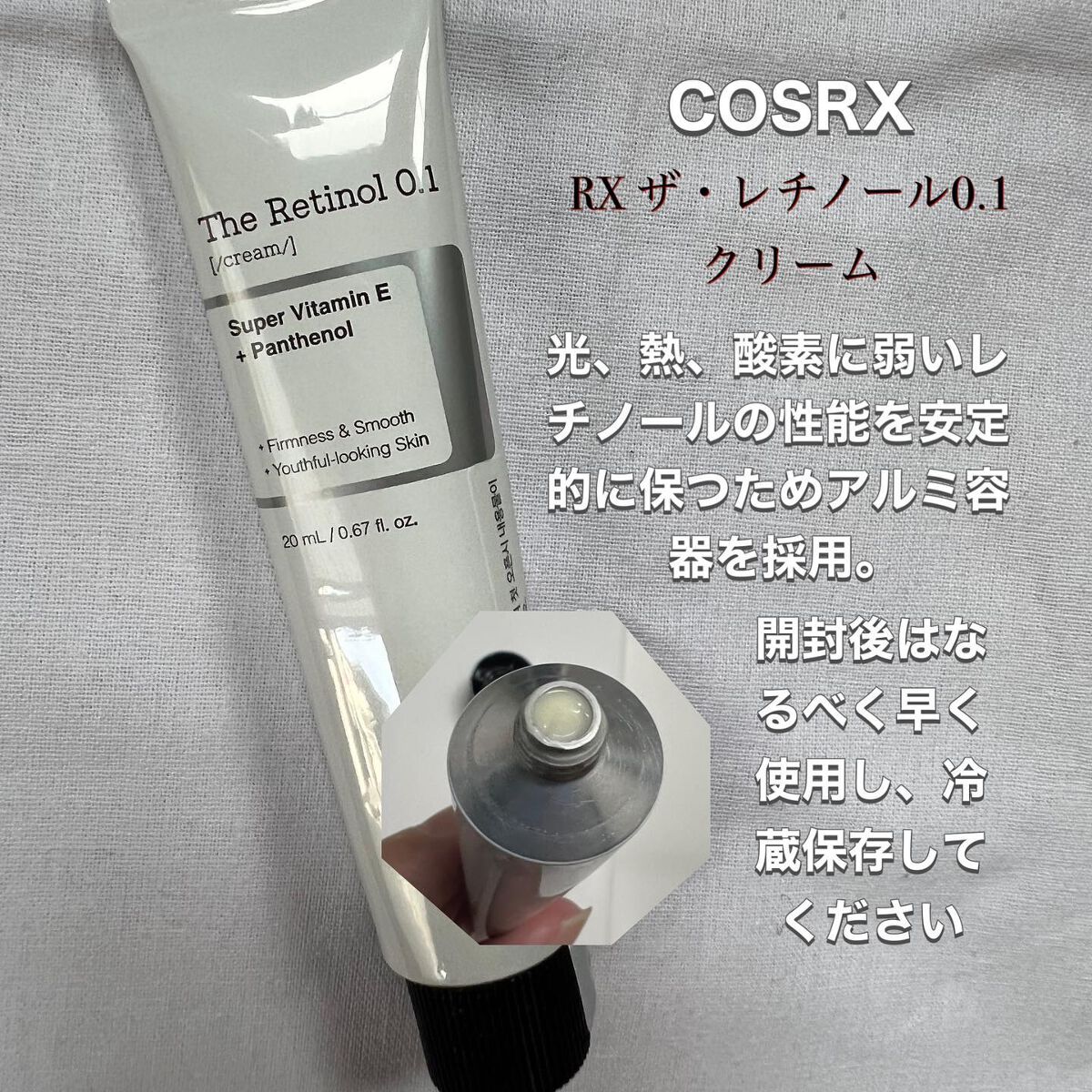 新品　COSRX コスアールエックス ザレチノール0.1％　クリーム レチノール