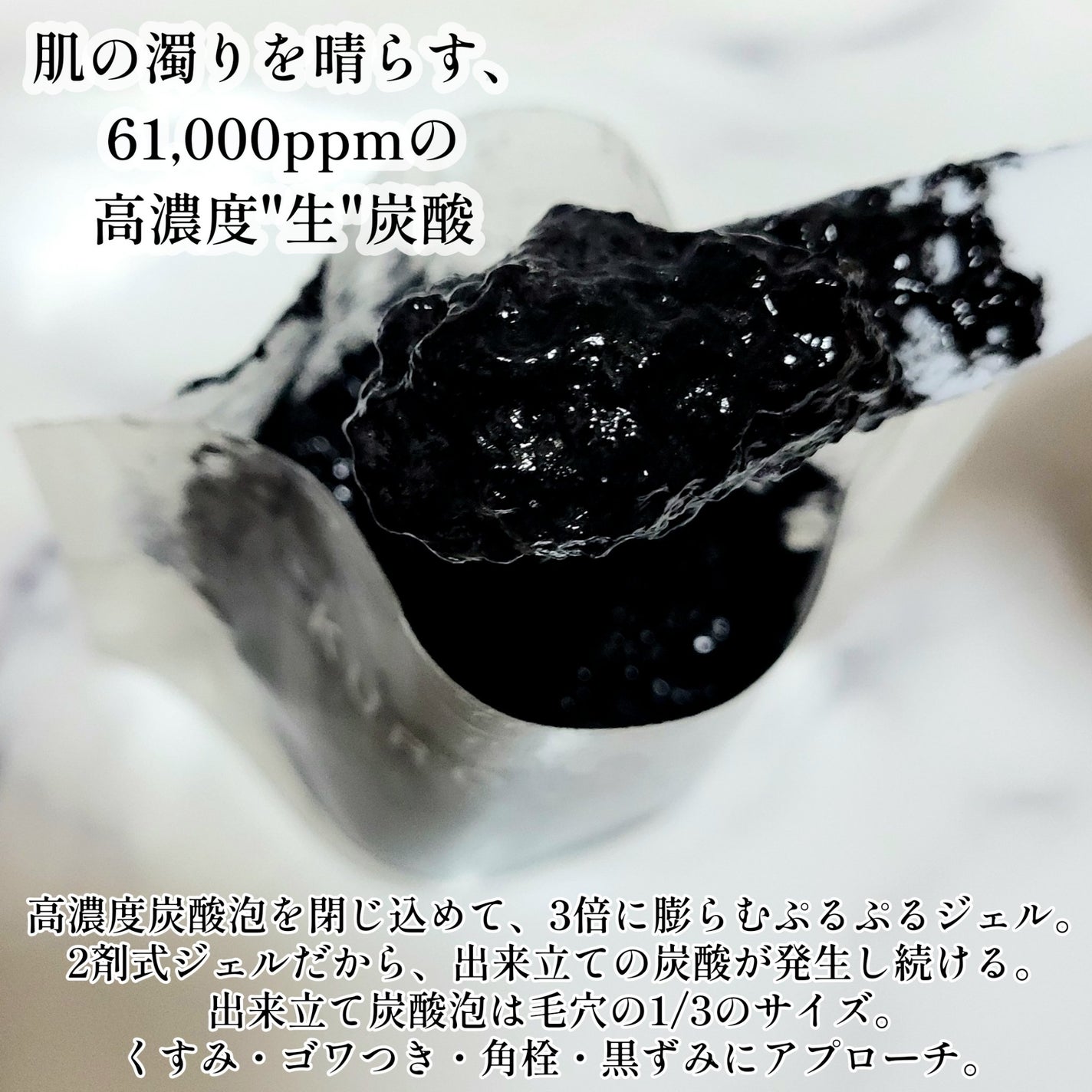 炭酸ジェルパック /KUROSECCA/洗い流すパック・マスクを使ったクチコミ(4枚目)