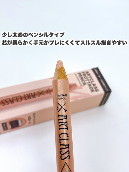 アートクラス フロッタージュペンシル/too cool for school/スティックアイシャドウを使ったクチコミ(4枚目)