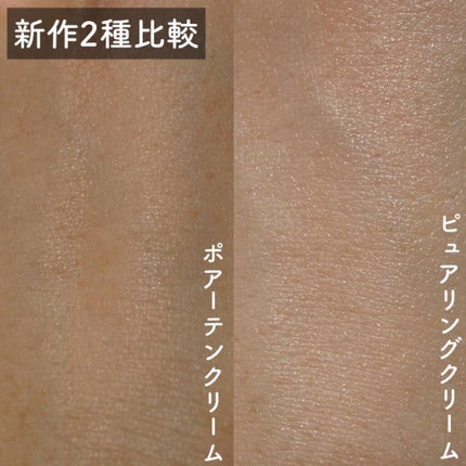 ピュアリングクリーム/DEWYCEL/化粧下地を使ったクチコミ(5枚目)