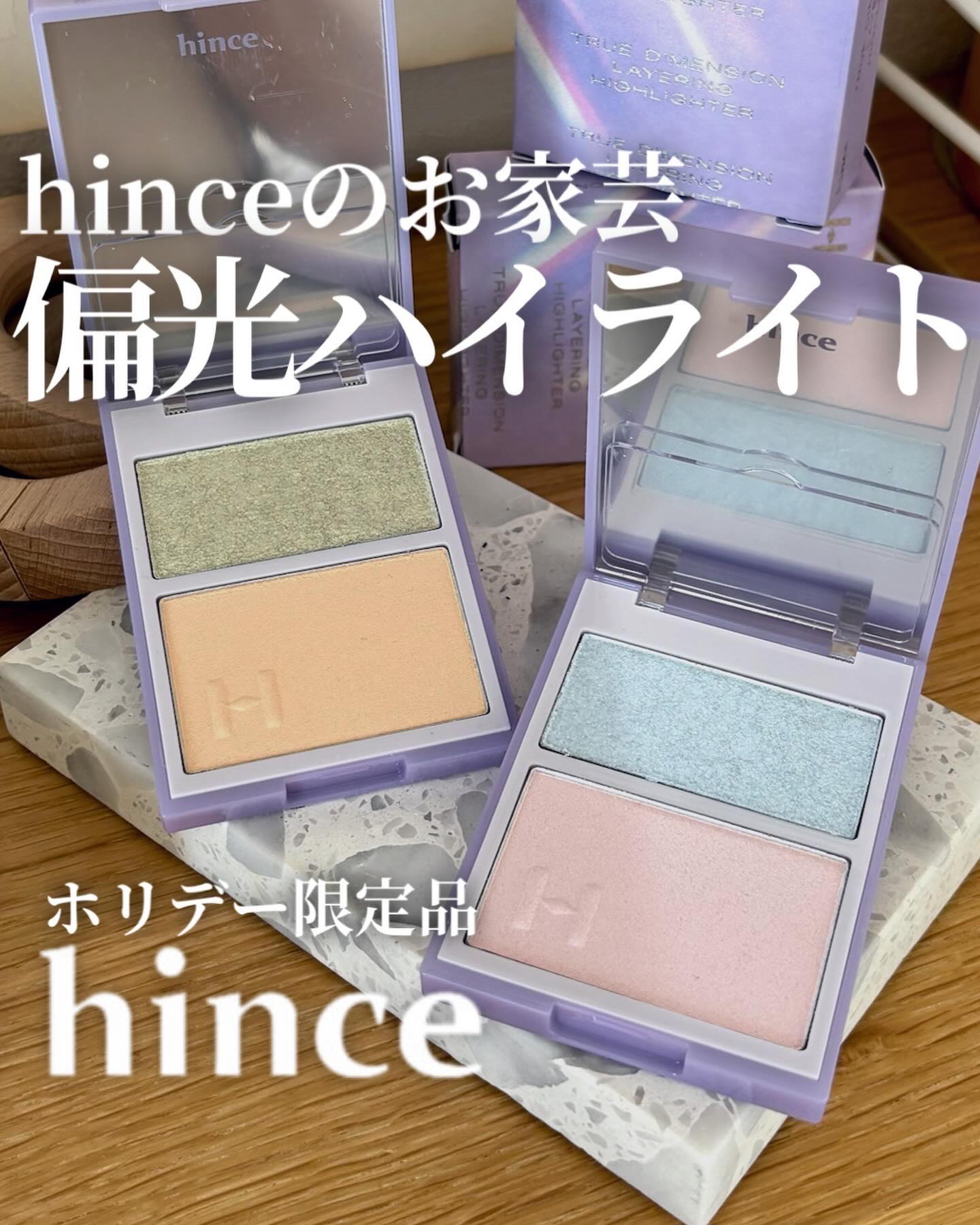 トゥルーディメンションレイヤリングハイライター/hince/パウダーハイライトを使ったクチコミ（1枚目）