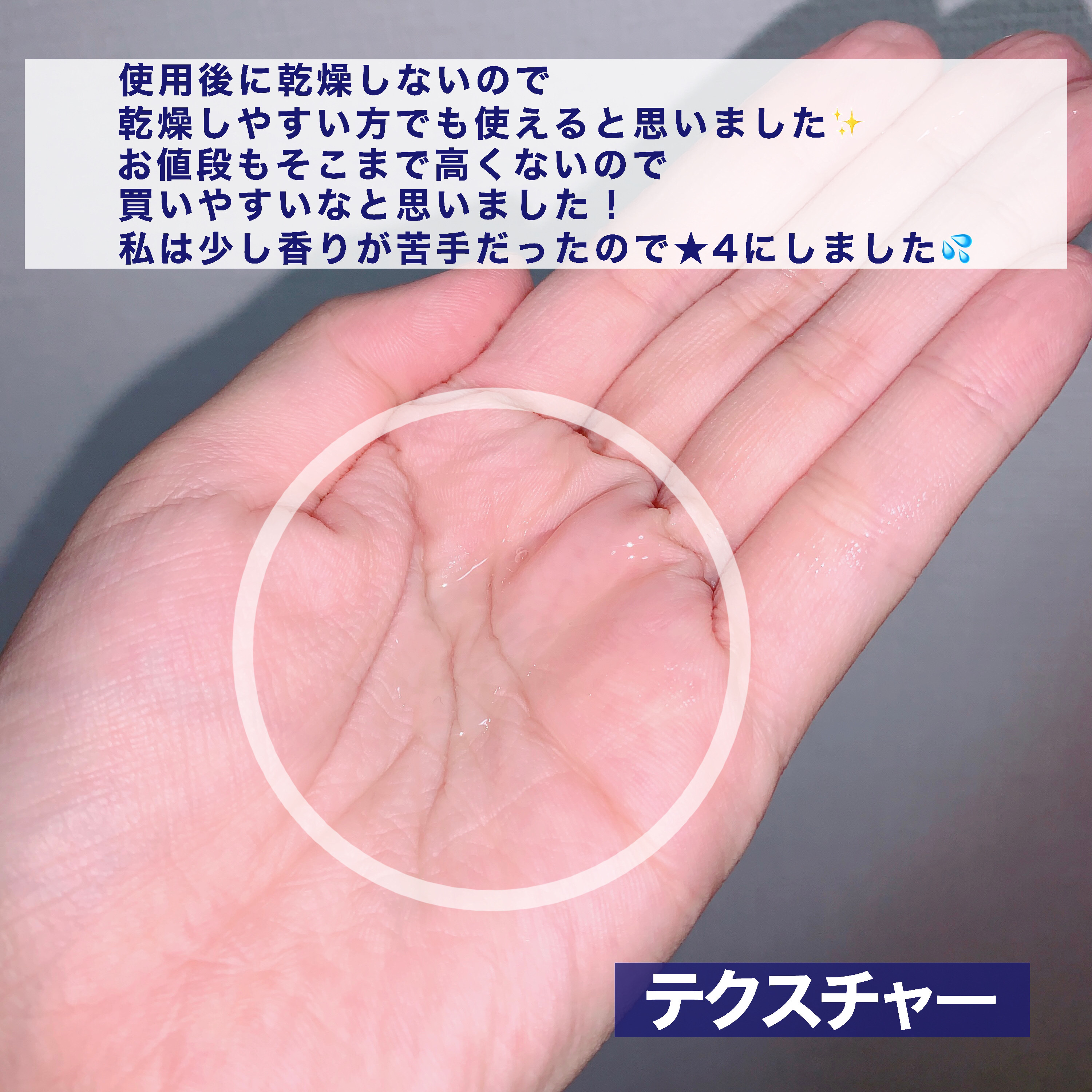 エイトザタラソ ユー CBD＆リフレッシング カーム 美容液ボディソープ トライアル/エイトザタラソ/ボディソープを使ったクチコミ（3枚目）