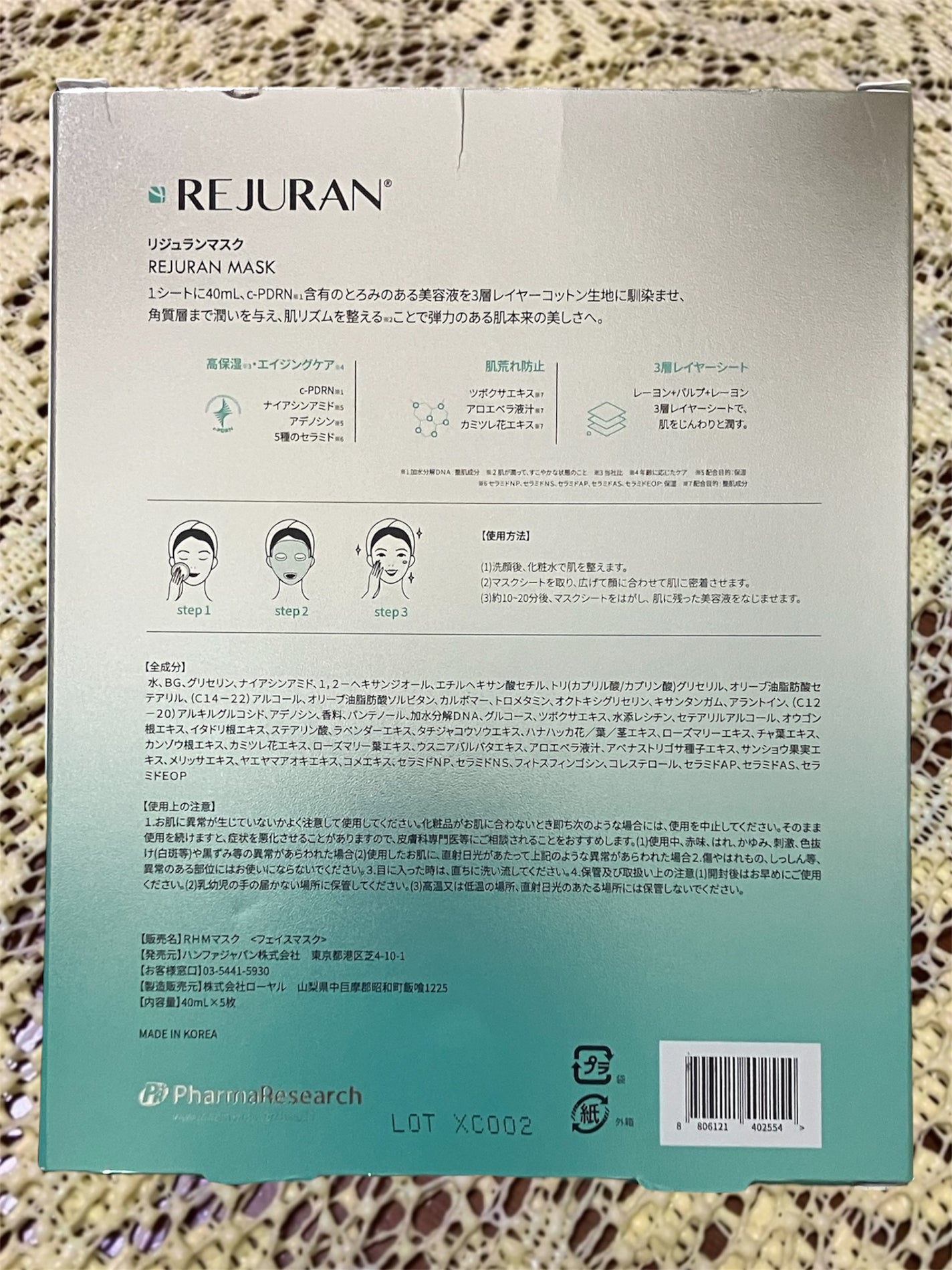 REJURAN ターンオーバーマスク(5枚入り)/REJURAN COSMETICS/シートマスク・パックを使ったクチコミ(3枚目)