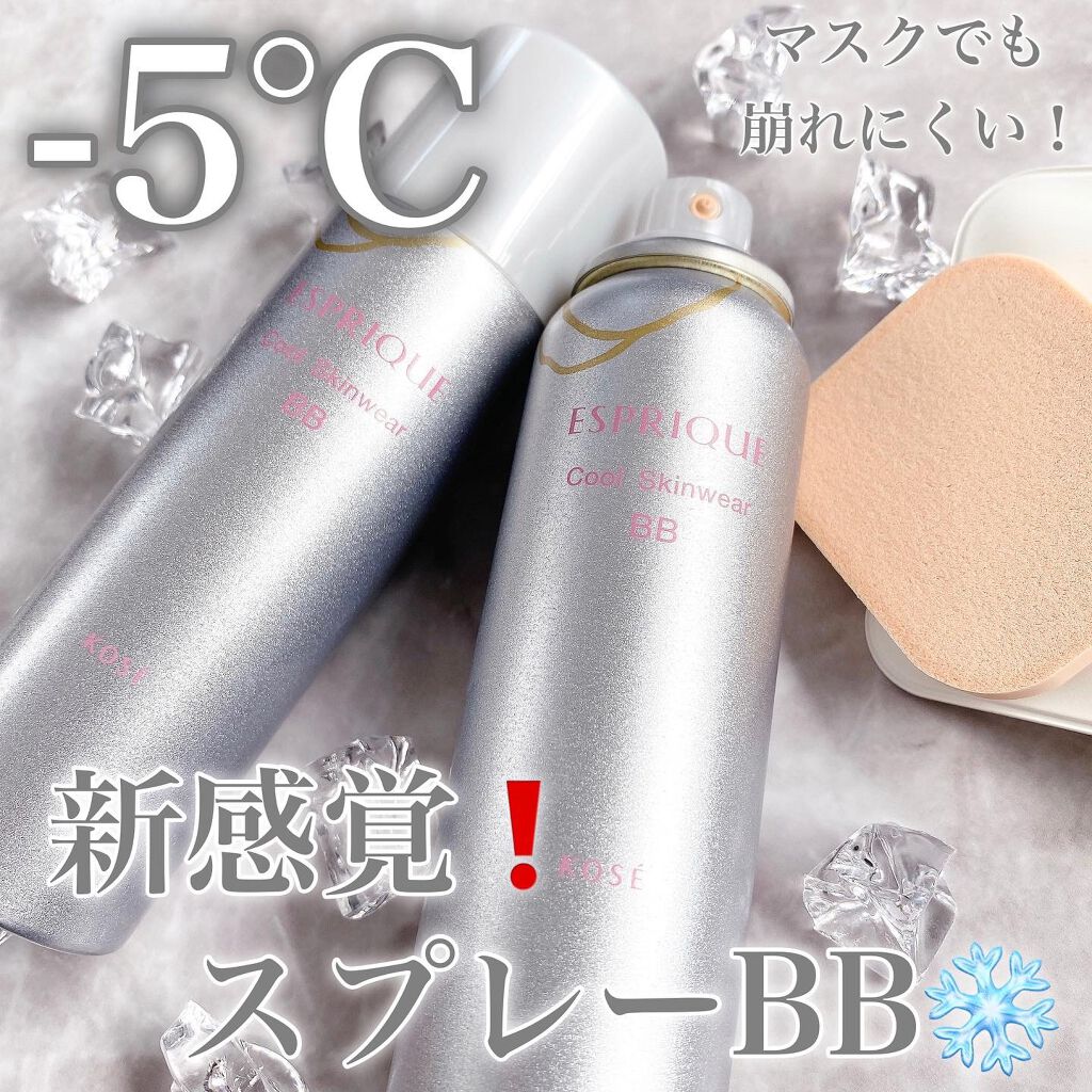 クールスキンウェアＢＢ/ESPRIQUE/BBクリームを使ったクチコミ（1枚目）