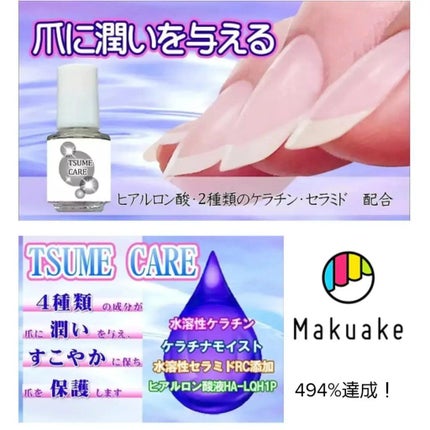 TSUMECARE/NailSalon mayunail/ネイルオイル・トリートメントを使ったクチコミ(3枚目)