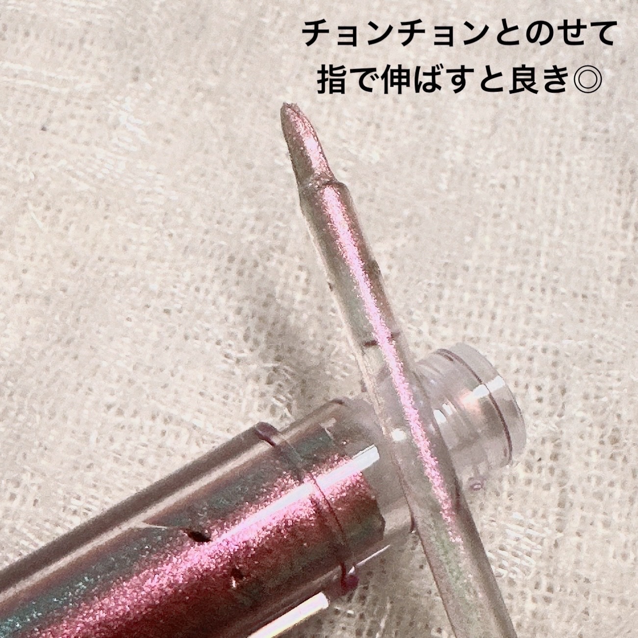 オーロラリキッドアイシャドウ 02/aZTK/リキッドアイシャドウを使ったクチコミ（2枚目）