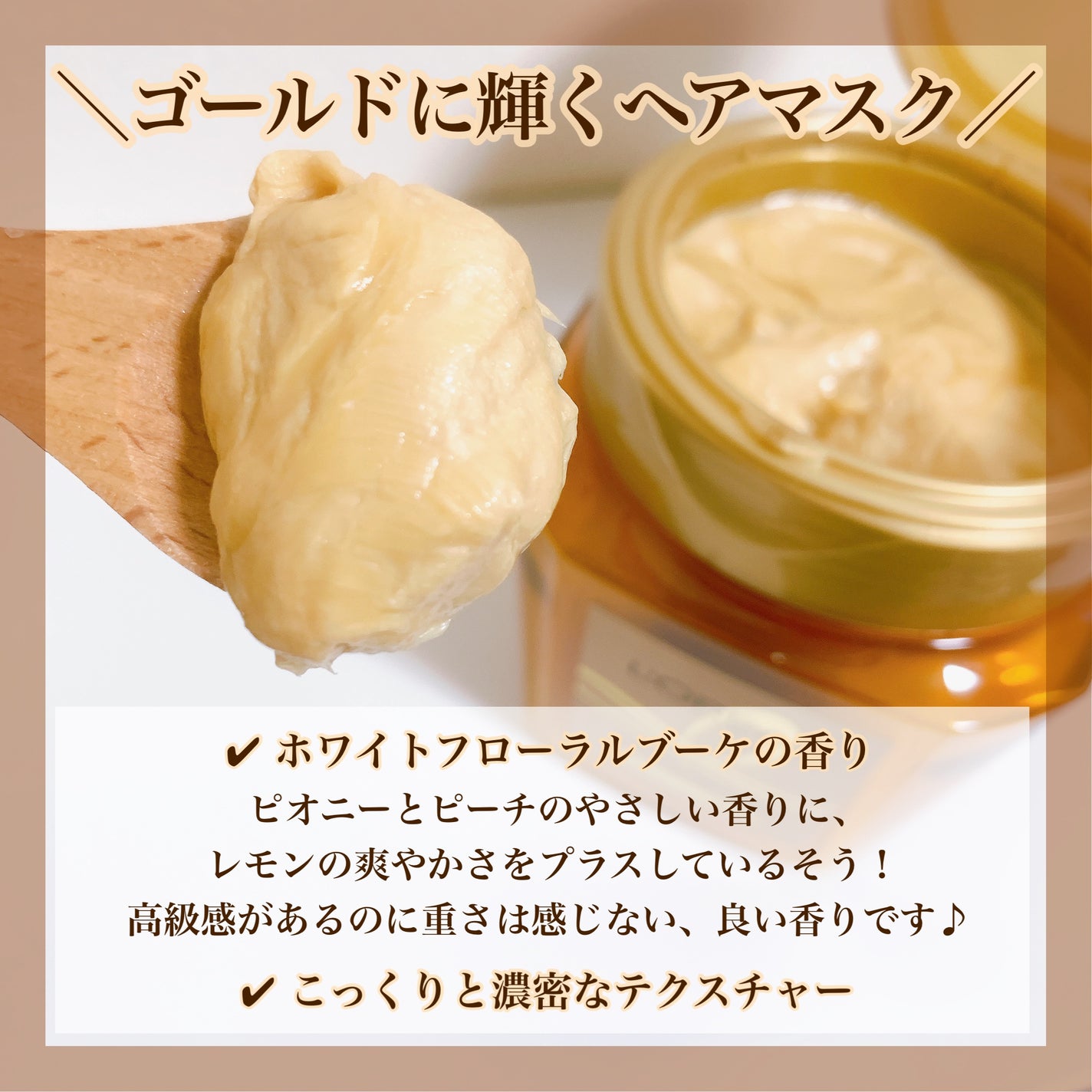 エクストラオーディナリー オイル ヘアマスク/ロレアル パリ/ヘアマスク・ヘアパックを使ったクチコミ(4枚目)