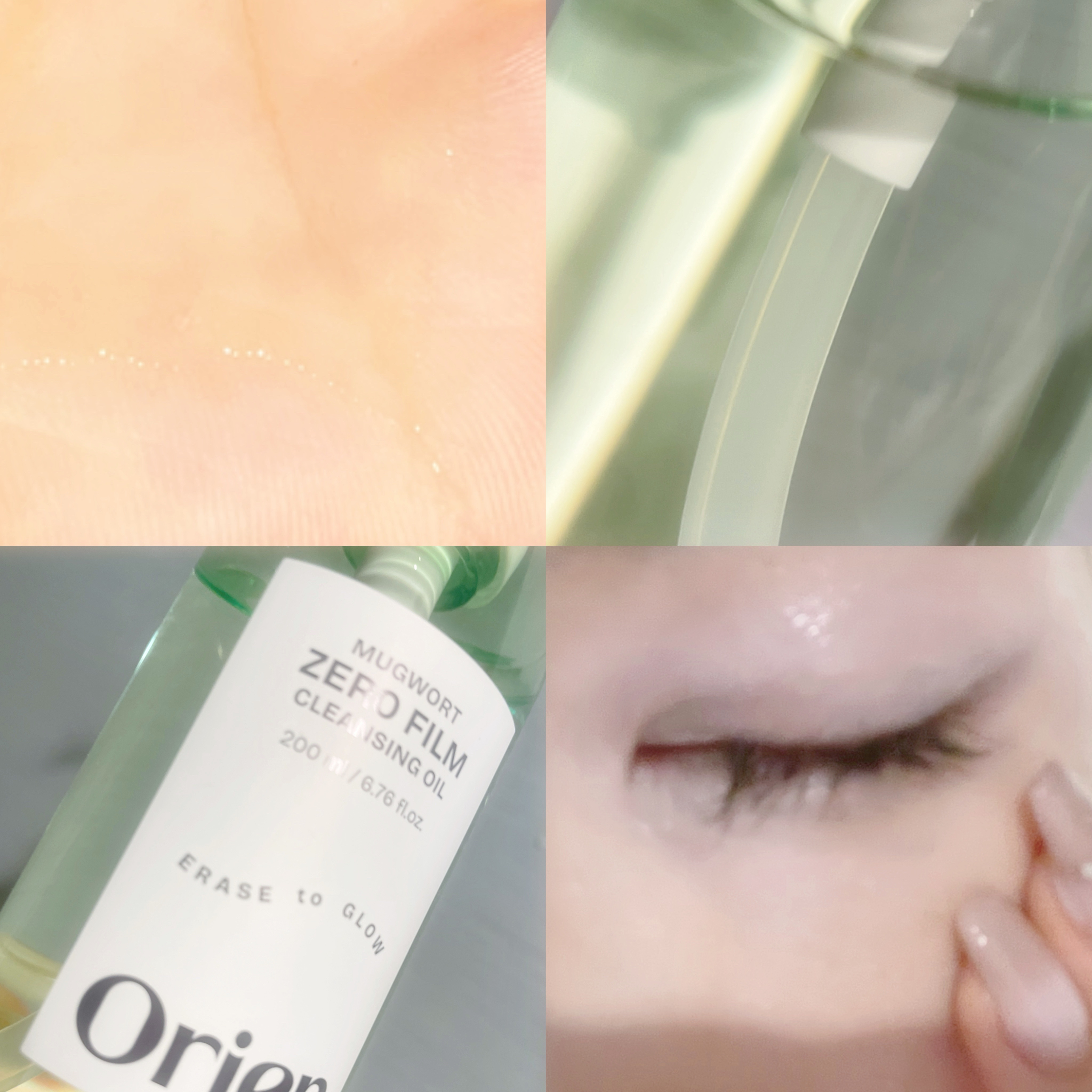 ヨモギ ゼロフィルム クレンジングオイル/Orien/オイルクレンジングを使ったクチコミ（2枚目）