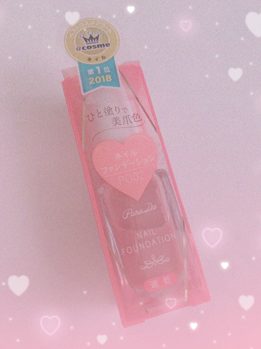 ネイルファンデーション/パラドゥ/マニキュアを使ったクチコミ(1枚目)