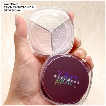 ステイフィクサーマルチカラーパウダー/wakemake/ルースパウダーを使ったクチコミ(2枚目)