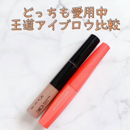 3DアイブロウカラーN/KATE/眉マスカラを使ったクチコミ(1枚目)