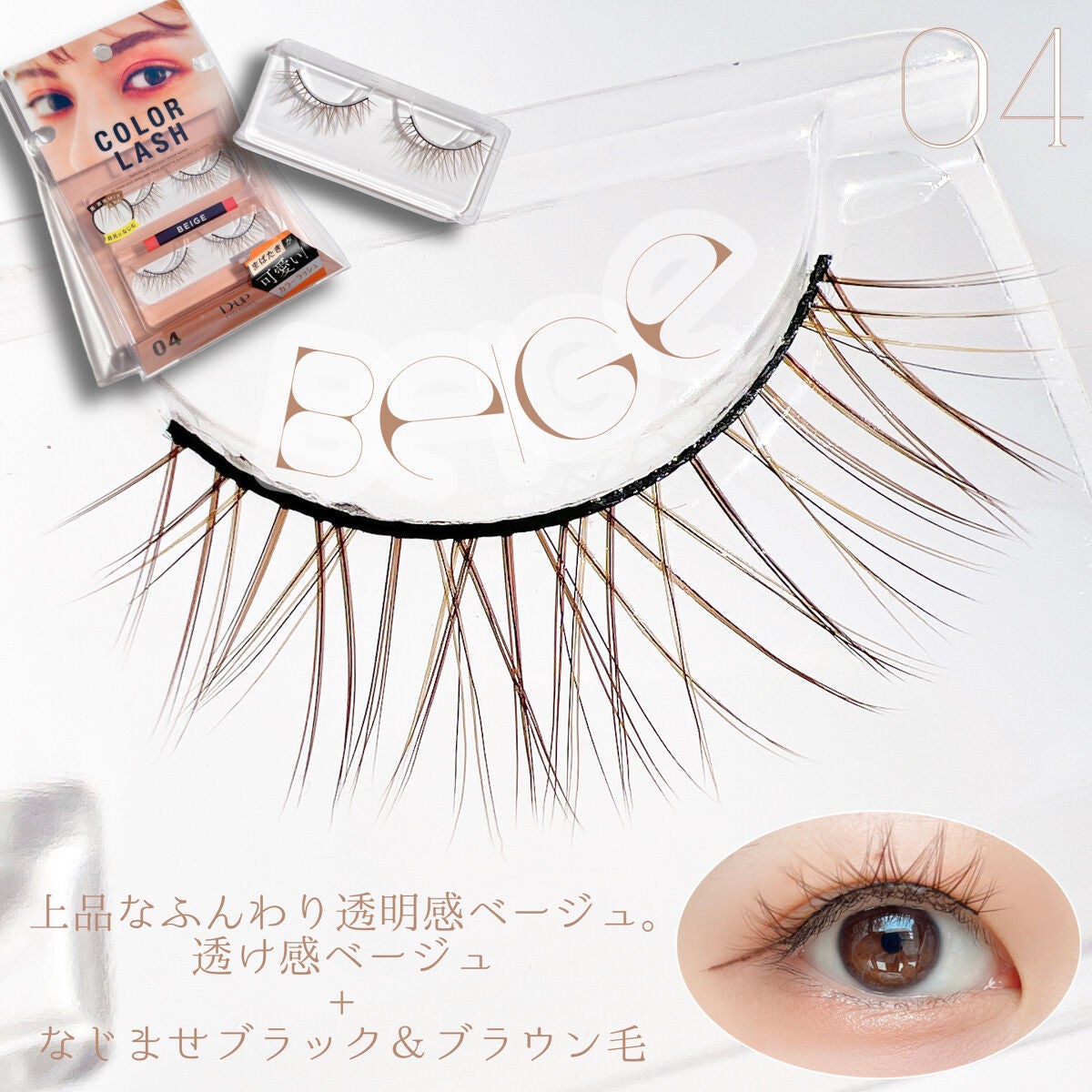 カラーラッシュ/D-UP/つけまつげを使ったクチコミ(5枚目)