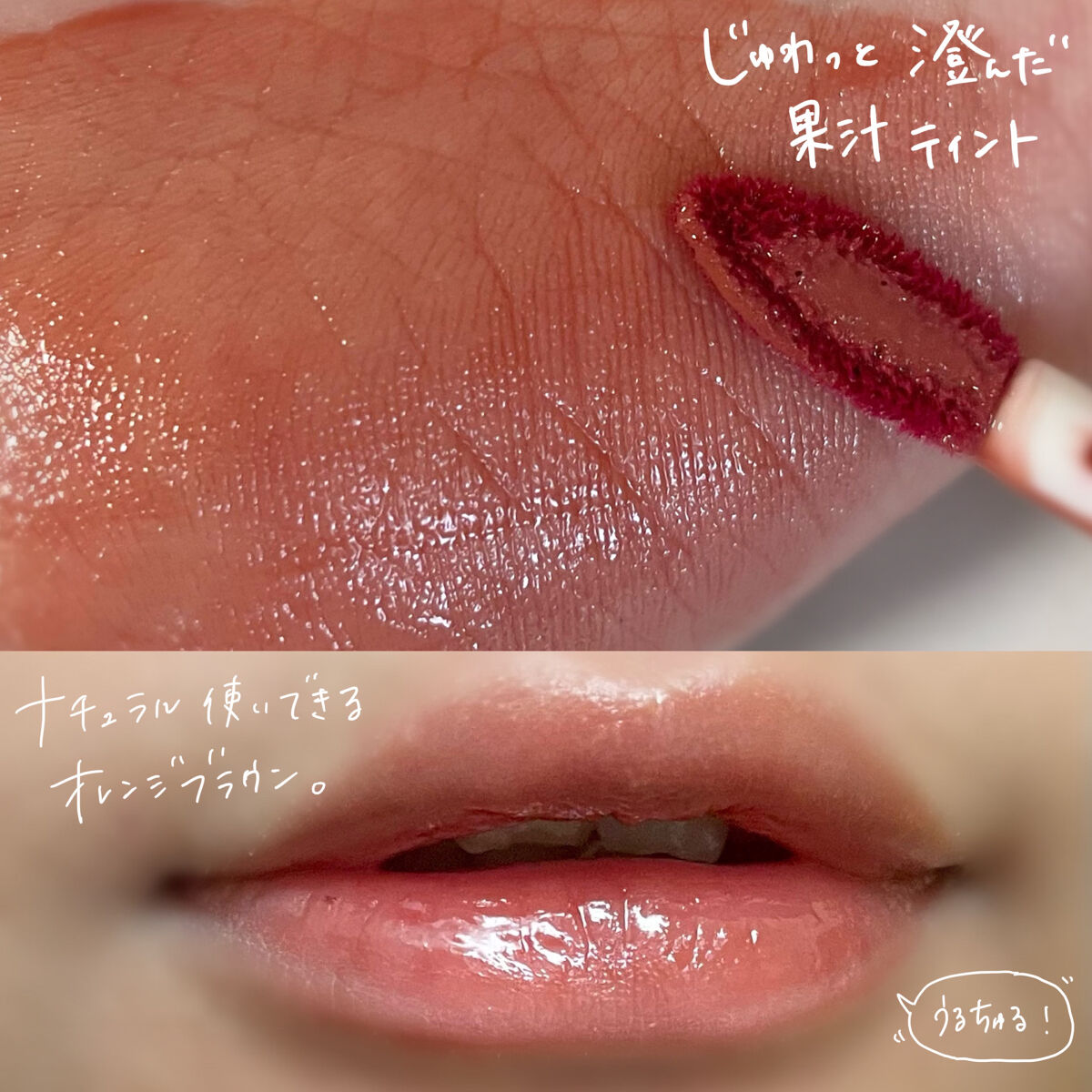 フルーティーグラムティント/Laka/リップティントを使ったクチコミ（3枚目）