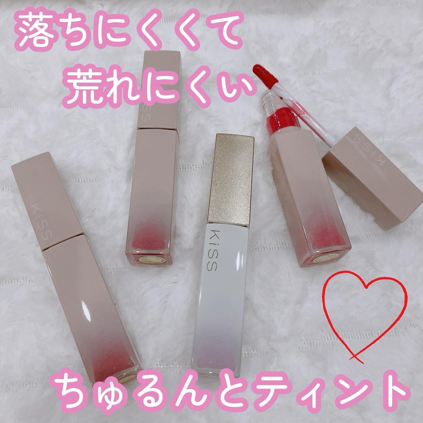 リップアーマー/KiSS/口紅を使ったクチコミ(1枚目)