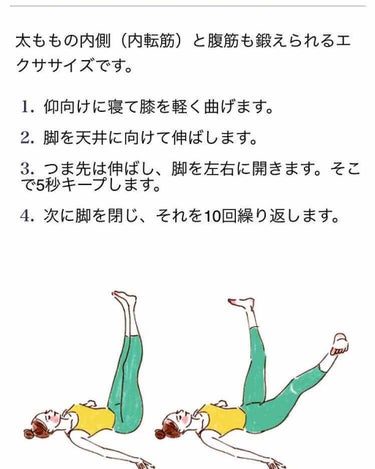 ミケ(笑) on LIPS 「基本的な筋トレ私は中学幽霊バドミントン部で普段は運動を一切せず..」（1枚目）