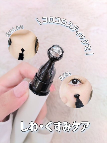 フィトコラーゲンアイセラムスティック/be wants/アイケア・アイクリームを使ったクチコミ(1枚目)