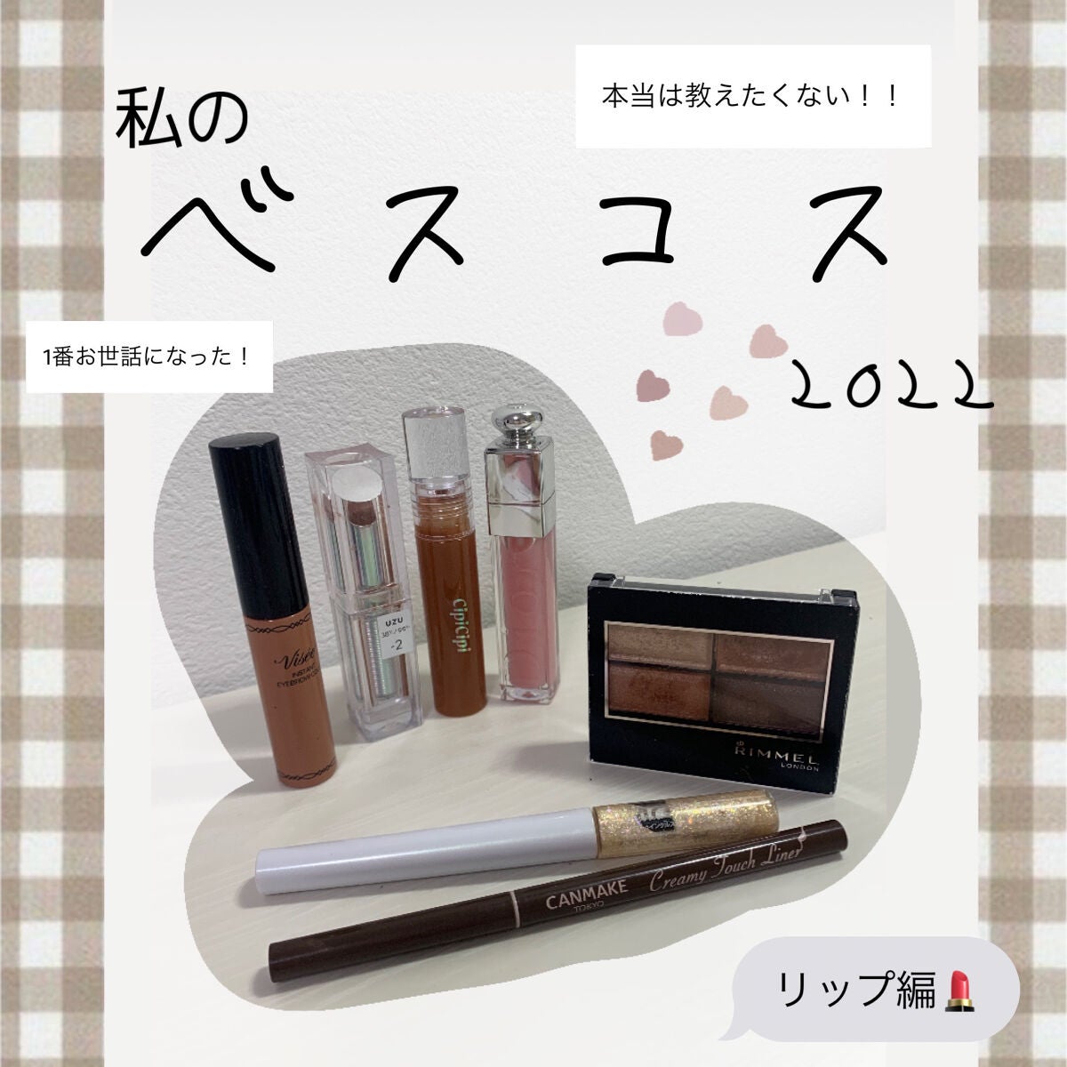 【旧】ディオール アディクト リップ マキシマイザー/Dior/リップグロスを使ったクチコミ(1枚目)