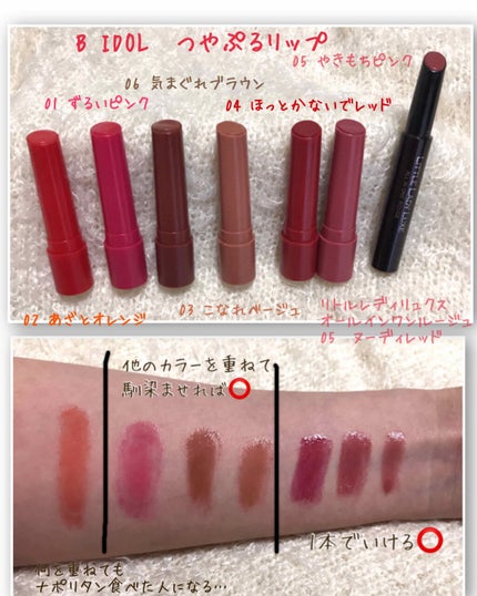 オールインワンルージュ/リトルレディ リュクス/リップグロスを使ったクチコミ(2枚目)