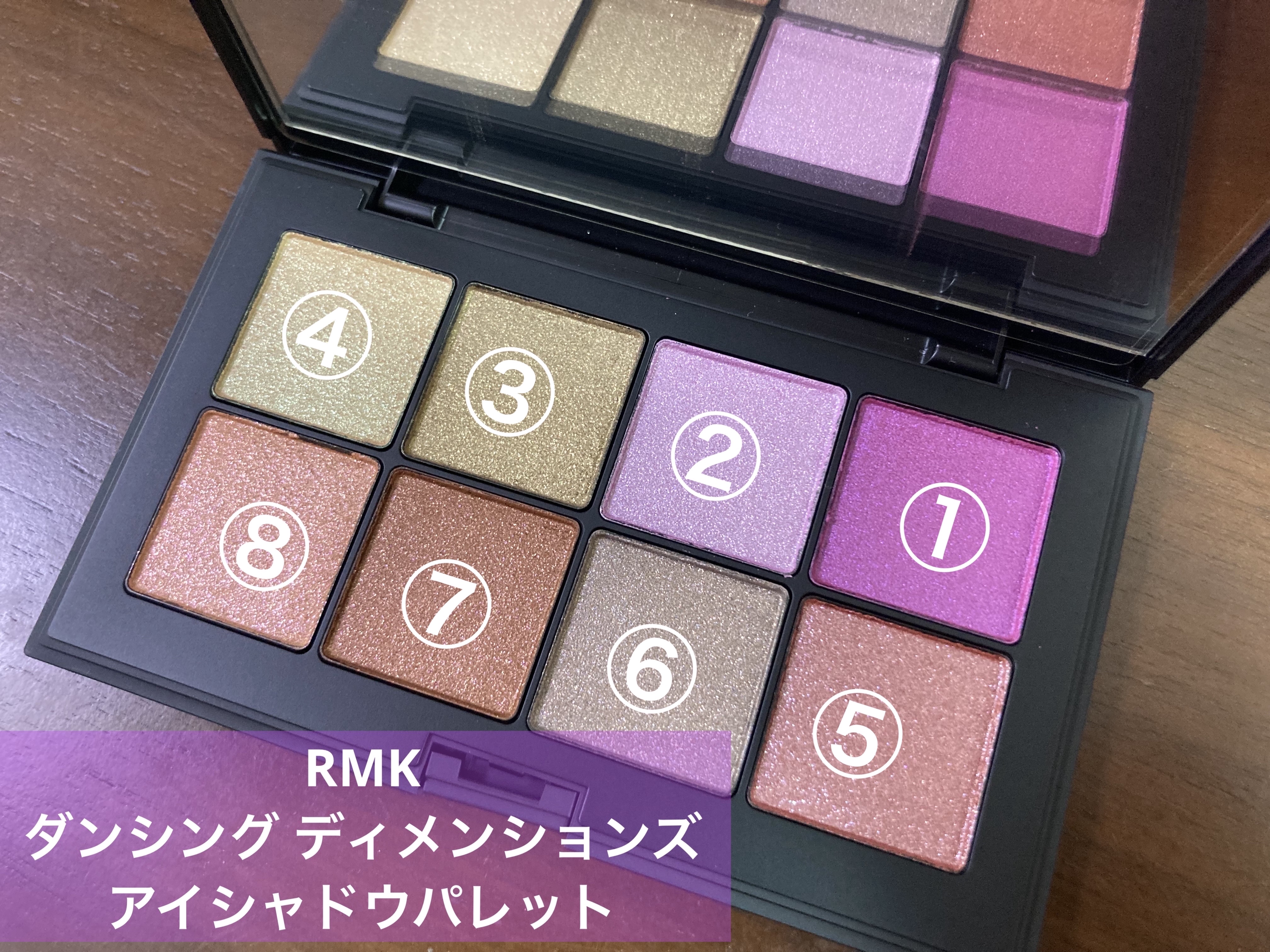 ダンシング ディメンションズ アイシャドウパレット/RMK/アイシャドウパレットを使ったクチコミ（1枚目）