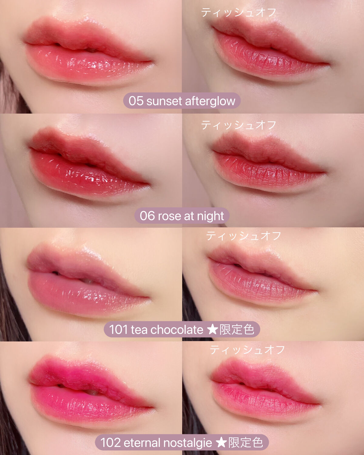 2022年冬新作リップティント】ジルスチュアート タイムレス