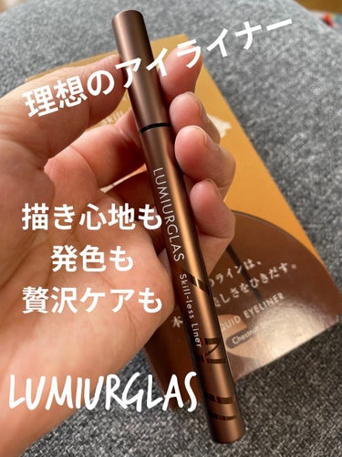 スキルレスライナー/LUMIURGLAS/リキッドアイライナーを使ったクチコミ（1枚目）