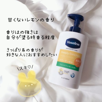 ディープリーエンリッチド ボディローション フォレストレモンの香り/ヴァセリン/ボディローションを使ったクチコミ(2枚目)
