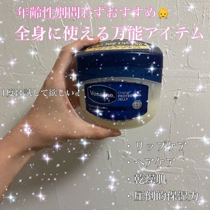 オリジナル ピュアスキンジェリー/ヴァセリン/ボディクリームを使ったクチコミ(1枚目)