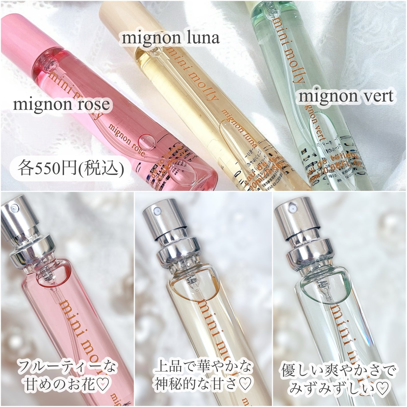 オードトワレ ミニョンルナ/mini_molly/香水(レディース)を使ったクチコミ(2枚目)