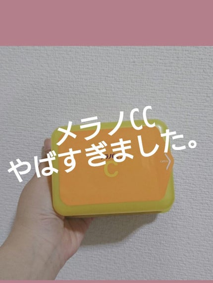 集中対策 マスク/メラノCC/シートマスク・パックを使ったクチコミ(1枚目)