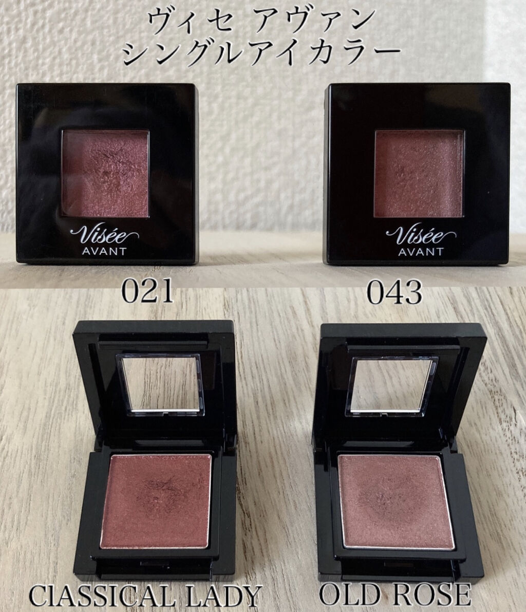 ヴィセ アヴァン シングルアイカラー/Visée/単色アイシャドウを使ったクチコミ（2枚目）