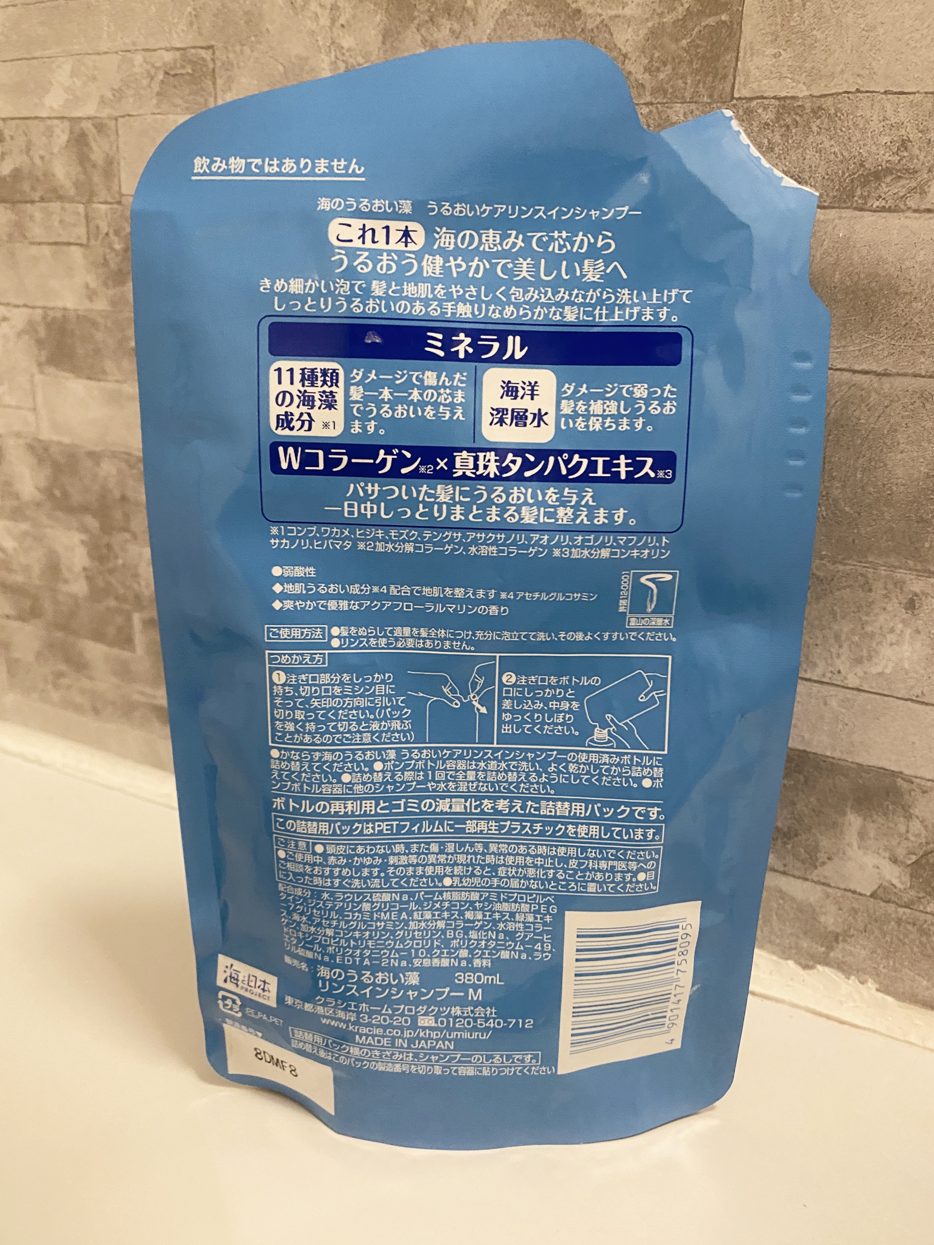 うるおいケアシャンプー／コンディショナー/海のうるおい藻/シャンプー・コンディショナーを使ったクチコミ（2枚目）