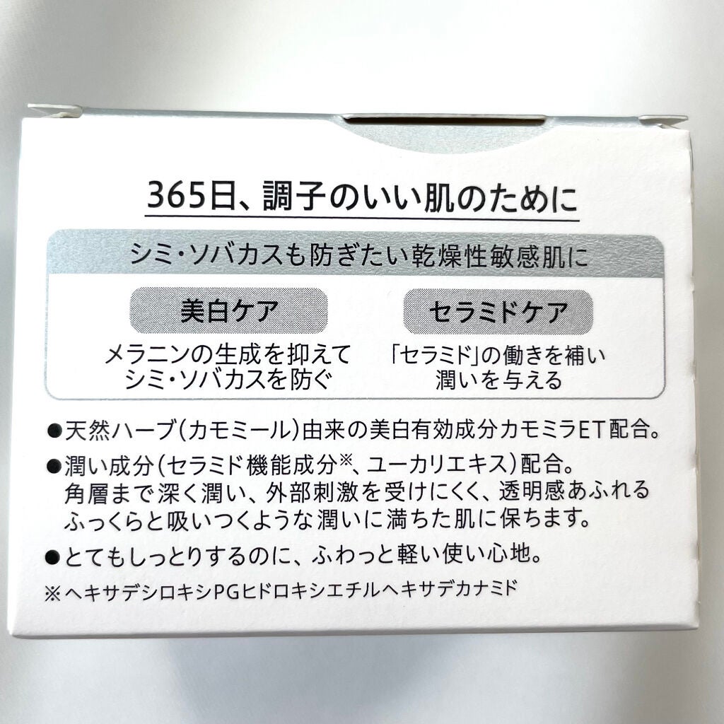 シミ・ソバカス予防ケア フェイスクリーム/キュレル/フェイスクリームを使ったクチコミ(7枚目)