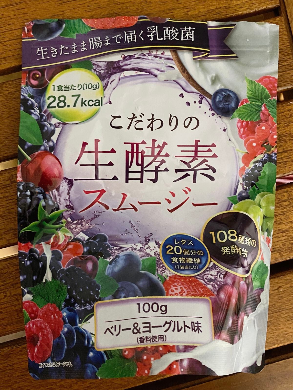 こだわりの生酵素スムージー DUEN