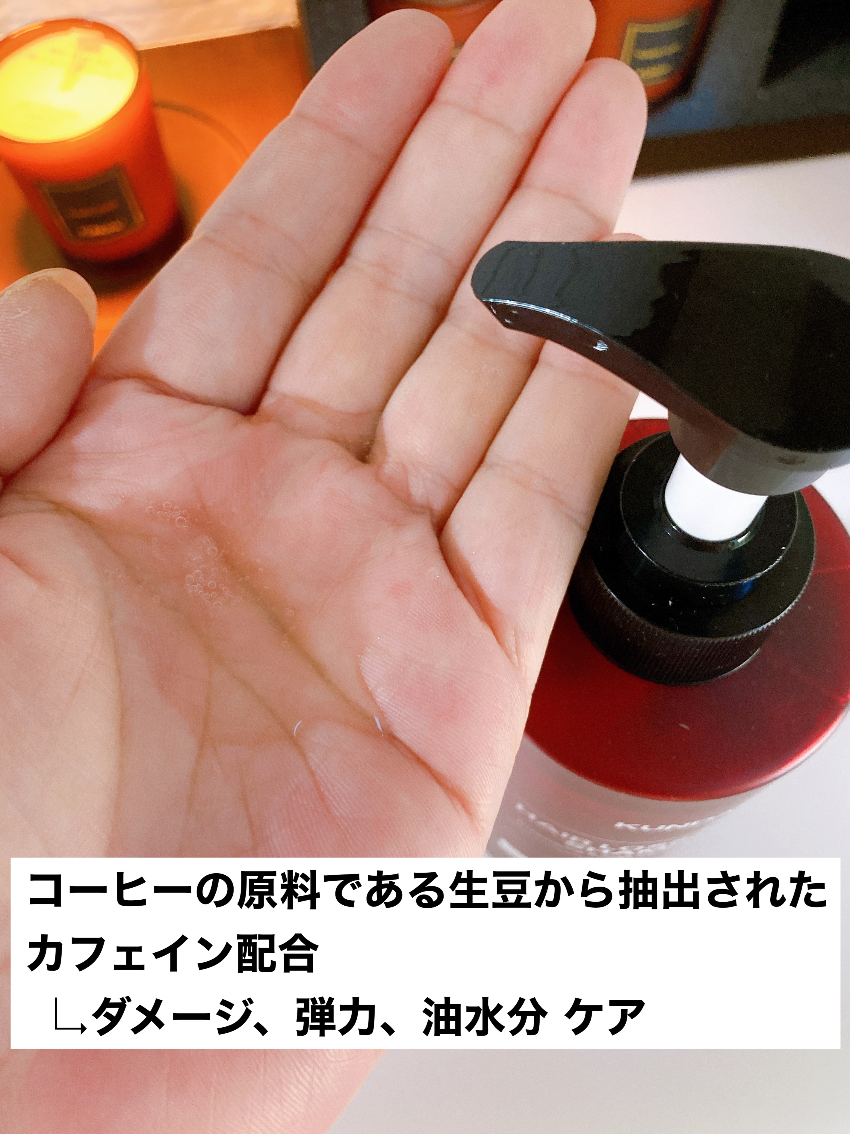 カフェインスカルプシャンプー/KUNDAL/市販シャンプーを使ったクチコミ（3枚目）